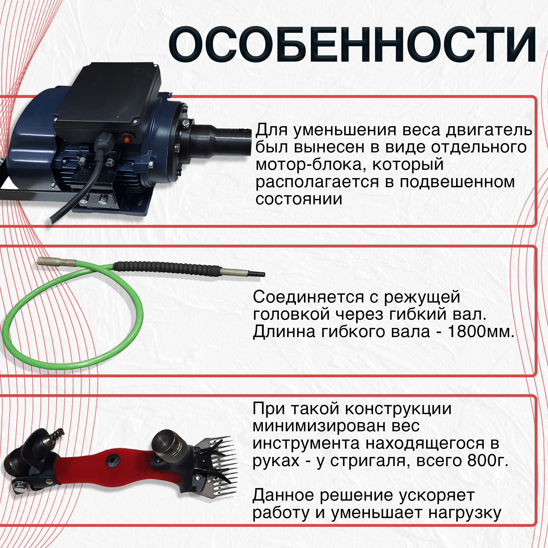 Станок-Машинка для стрижки овец / баранов + устройство для заточки ножевых  блоков Takumi 900